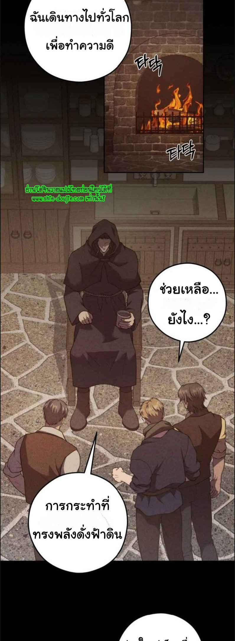 The Hunted Demon EP 4
